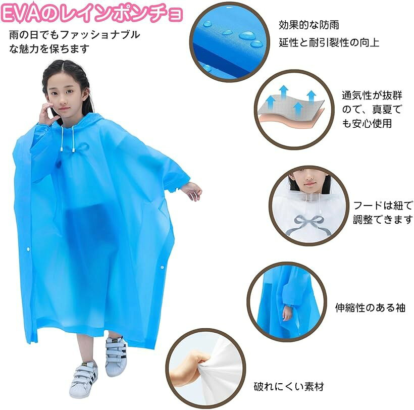 キッズレインポンチョ 子供用 EVA素材 ランドセル対応 複数回使用可能 男の子 女の子 おしゃれ 130g超軽量 超撥水 防風 小学生 通学 雨の日 自転車 遠足 旅行 ボランティア活動 梅雨対策レインコート (ピンク, 子供用)