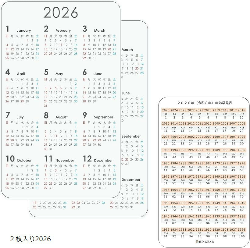 ̾�ɥ����� �����ɥ����� �������� 2026 ����8ǯ ǯ���ḫɽ����������ɽ�դ� �ݥ��åȥ����� ��� (2������ 2026)