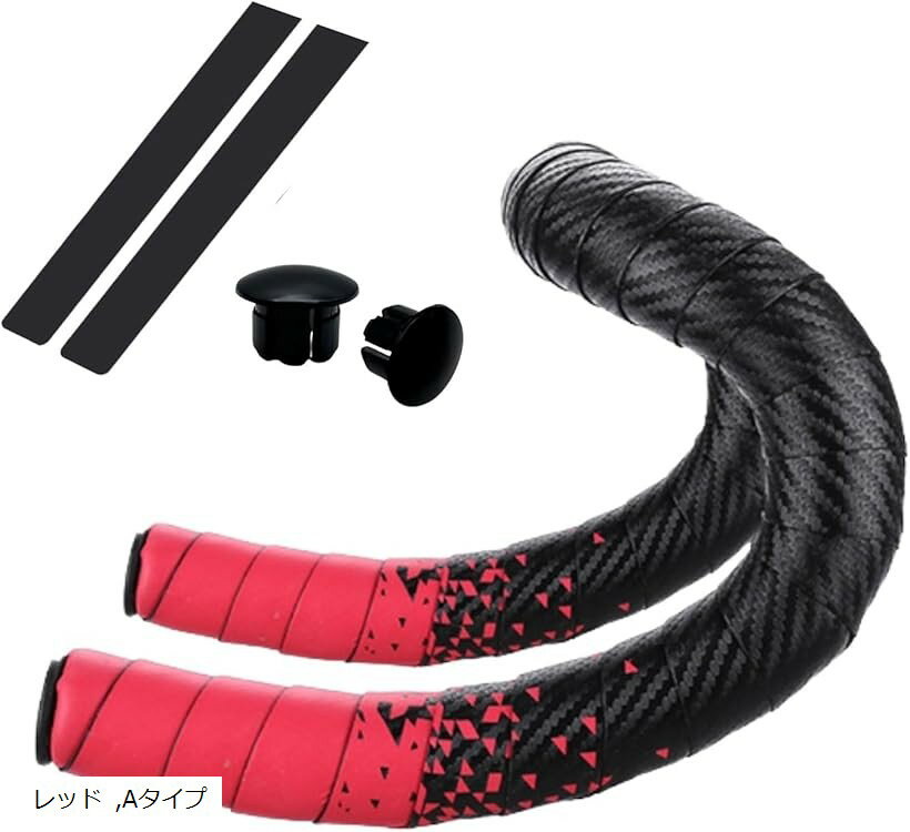 快適グリップバーテープ ロードバイク 自転車 EVA ロード用 ハンドル グリップテープ (レッド, Aタイプ)