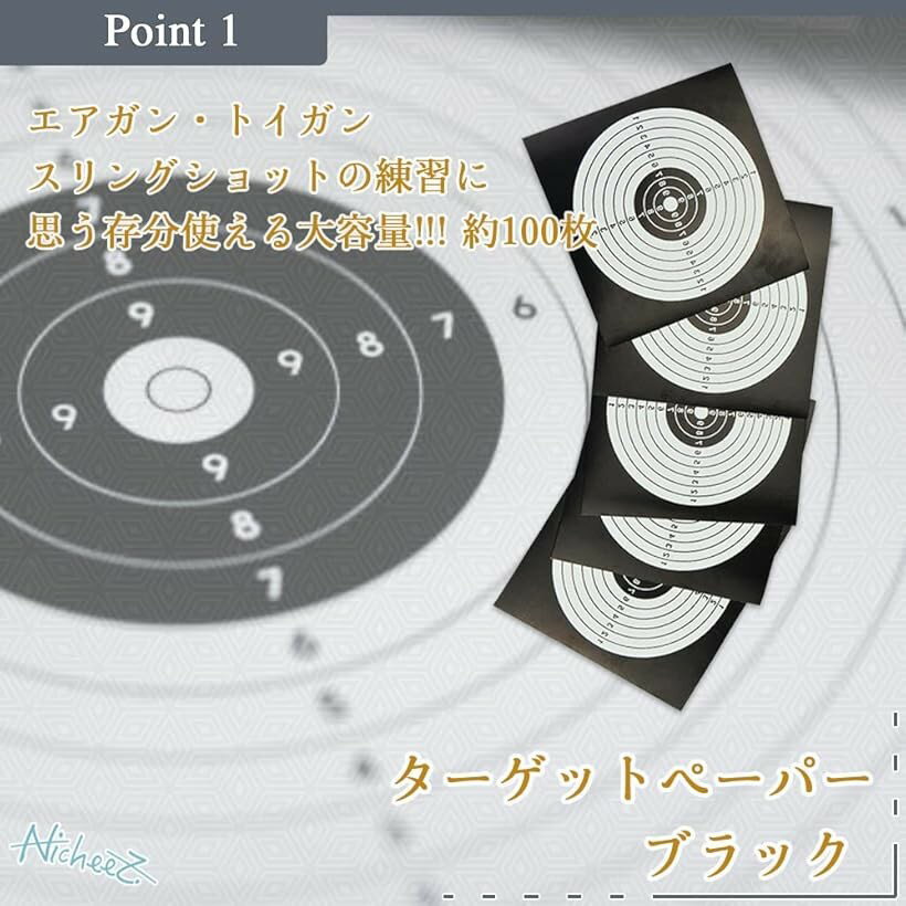 ターゲット ペーパー 射撃 練習 大容量 (ブラック, 100枚) 2
