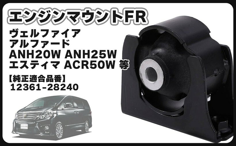 楽天市場】工賃 交換 エンジンマウント ハイエースの通販