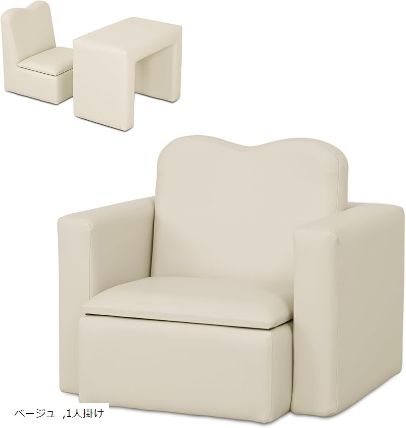 キッズ ソファ 子供用ソファーテーブル セット選べるカラー 肘掛けがテーブルになるソファ 組立不要 多..