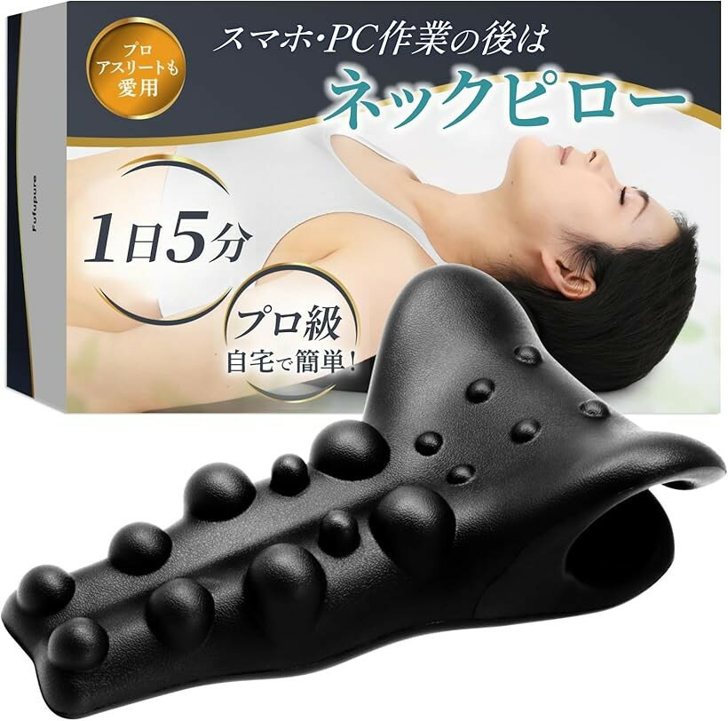 首と背中に同時にWアプローチ ネックピロー ストレッチ (ブラック)(4)