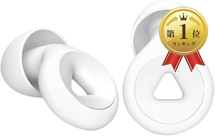 【楽天ランキング1位入賞】耳栓 睡眠用 防音 40dB ノイズキャンセリング 高性能 遮...