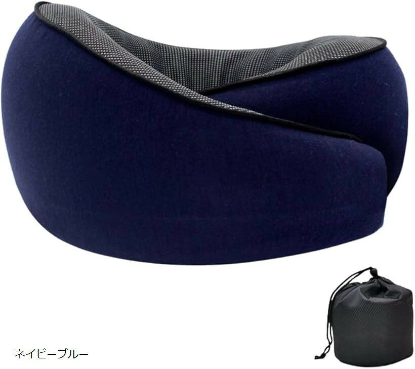 ネックピロー 低反発 首枕 U型 飛行機 車 新幹線 旅行用 携帯枕 コンパクト 洗えるカバー 持ち運び便利 お昼寝 仮眠 旅行グッズ 0.35kg 軽量 防災用 (ネイビーブルー, ワンサイズ)