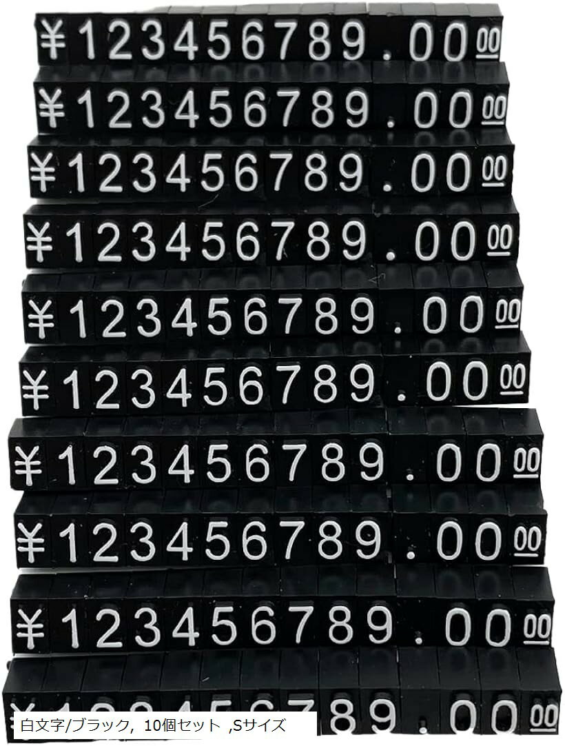 プライスキューブ 値札 おしゃれ ディスプレイ (白文字/ブラック， 10個セット, Sサイズ)