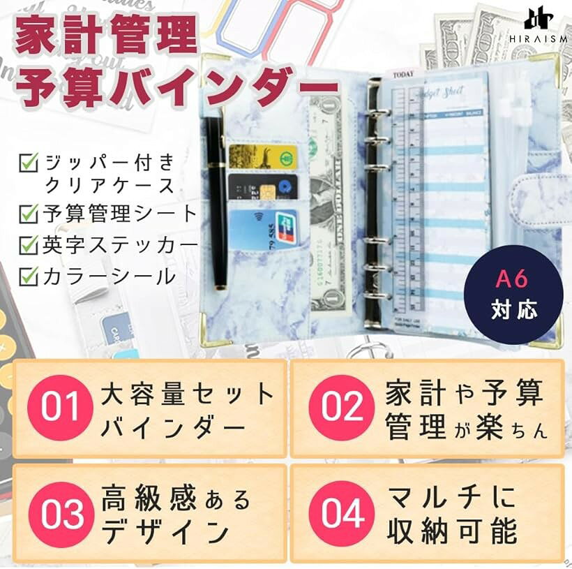 家計管理 バインダー a6 家計簿 手帳 お小遣い帳 お金 お札 レシート ポーチ ケー...