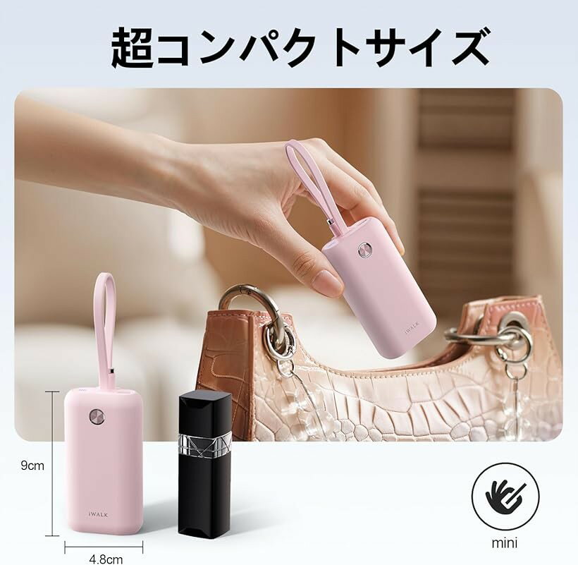 モバイルバッテリー タイプc 超小型 軽量 2025年新登場・10000mah 大容量・PD 22.5W急速充電USB-C ケーブル一体型 ストラップとして使える 携帯充電器 モバイル充電器 かわいい もばじゅう コンパクト 17 (ピンク)