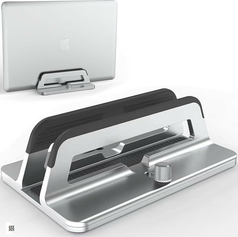 縦置き ノートパソコンスタンド 幅調整可能 アルミ製 傷防止シリコン MacBook/Surf...