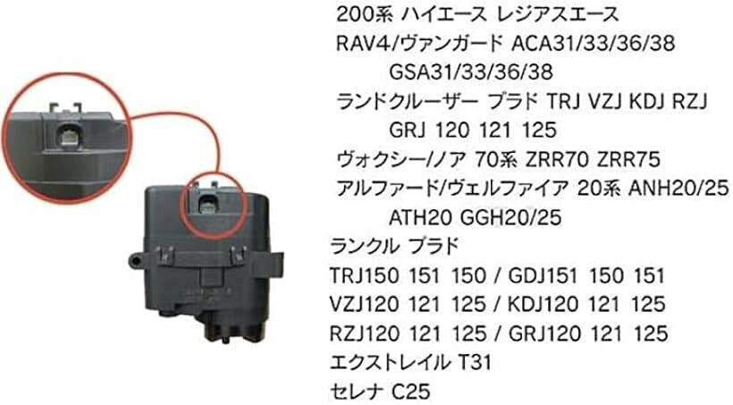 互換品トヨタ用 電動 格納 モーター ドアミラー RAV4 ヴァンガード ヴォクシー ノア 70系 ZRR70 ZRR75 ハイエース レジアスエース 200系 等 左右セット 専用設計 補修 社外品 (ブラック)