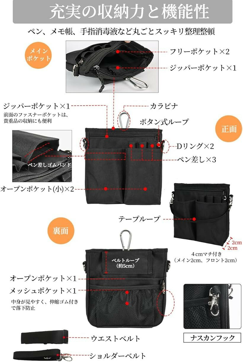 【楽天ランキング1位入賞】3WAY 多機能ウエストポーチ ナースポーチ マチ付き 9ポケット 作業ポーチ 仕事用ウエストバッグ カラビナ ウエストベルト ショルダーベルト ペン・文具差しバンド付き 撥水 防傷加工 (ブラック, Sサイズ) 3