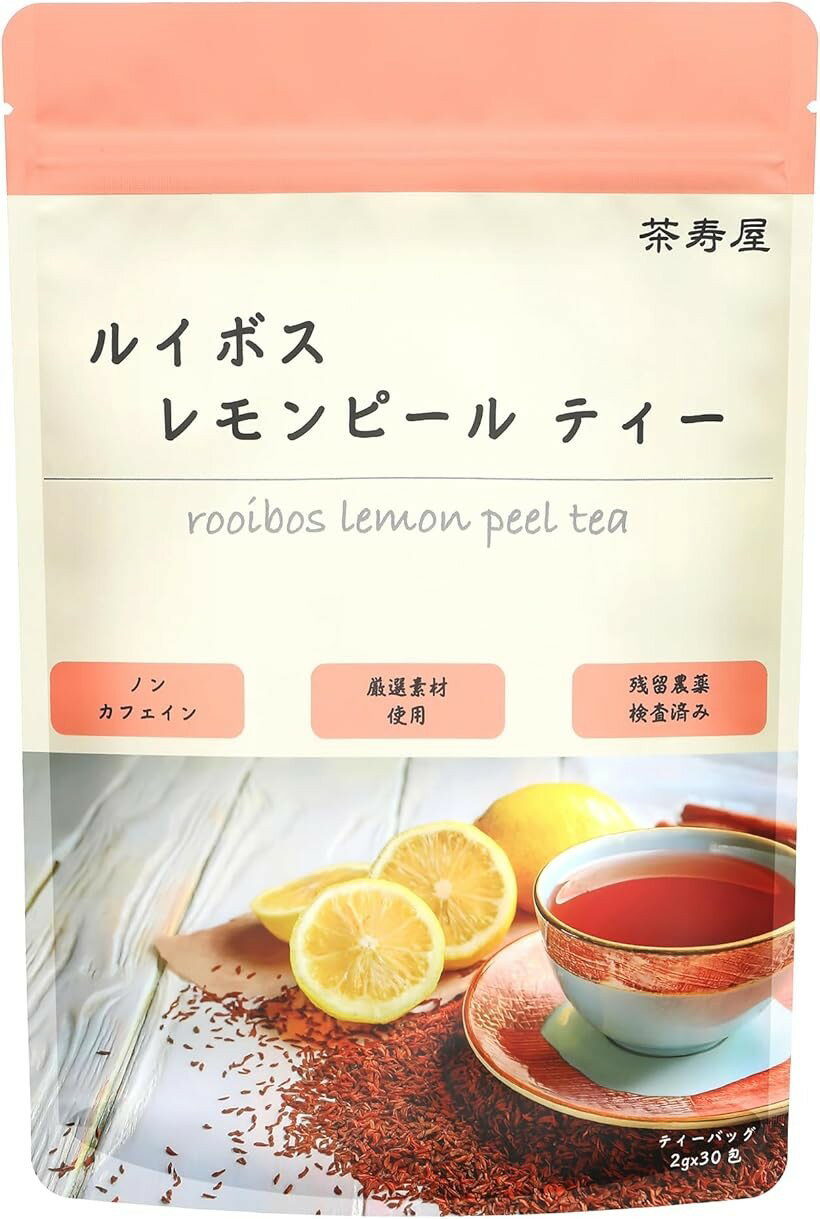 ルイボスレモンピールティー ティーバッグ 2gx30包 残留農薬検査済 ノンカフェイン 国内製造 ひも付き