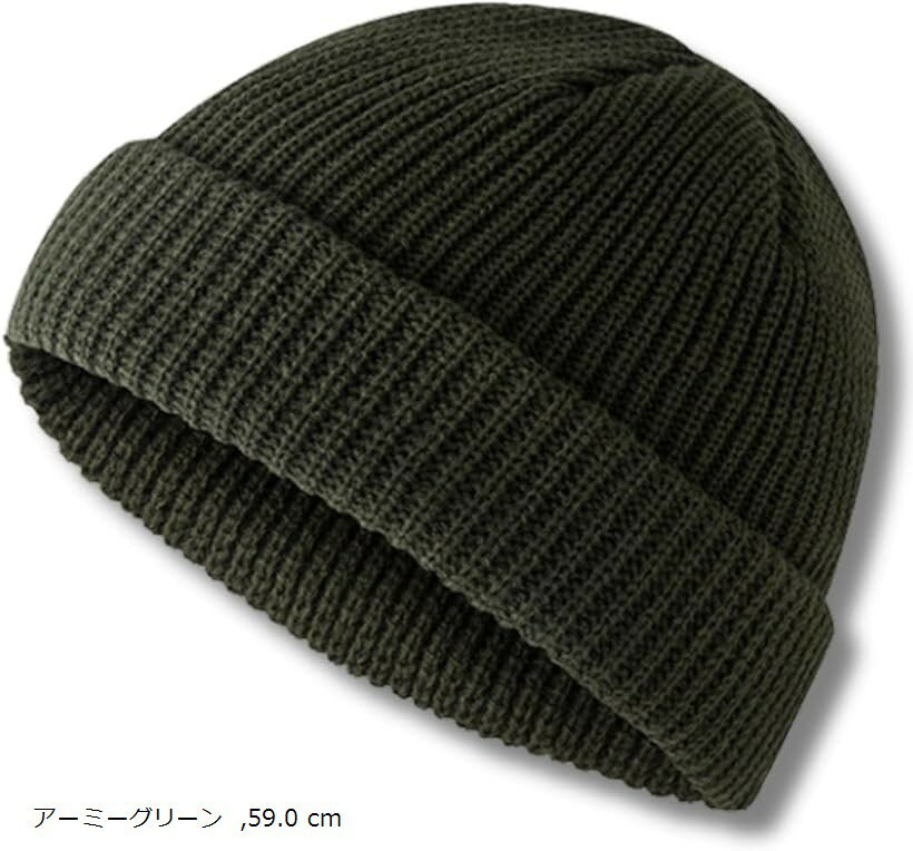 Cap, Hat - ニット帽 メンズ レディース 防寒 ワッチキャップ ビーニー 無地 伸縮性 おしゃれ シンプル 軽量 通勤 通学 アウトドア (アーミーグリーン, 59.0 cm)