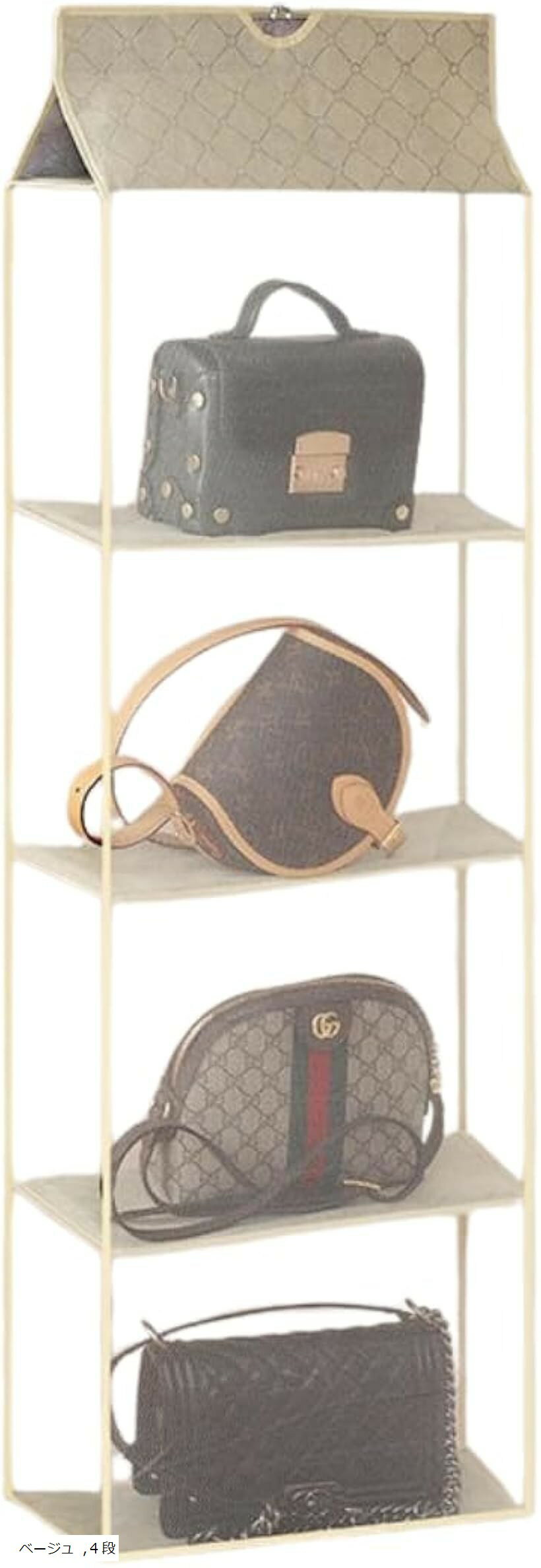 カバン収納 バック収納 折りたたみ 収納ラック バッグ ハンガー 省スペース 取り付け簡単 防湿 クローゼット バッグハンガー 4段式 3段式 2段式 (ベージュ, 4段)