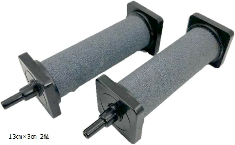 エアストーン ロング 棒 タイプ 2個セット 細かい泡 水槽 エアー エアレーション エアーストン  ...