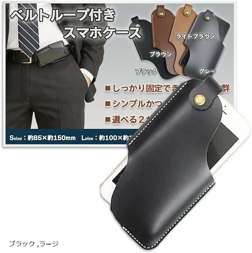 휴대용 홀더 스마트 폰 벨트 케이스 홀스터 허리 PU 가라케 (블랙, 대형)