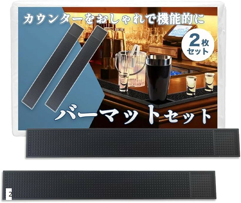 バーマット カウンター 水切り グラスマット (ブラック, 60cmx8cm 2枚セット)) horiku-10289373 ホリック パッケージ画像