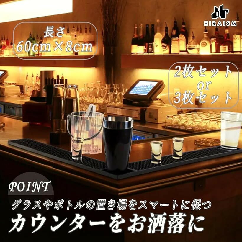 バーマット カウンター 水切り グラスマット (ブラック, 60cmx8cm 2枚セット)) horiku-10289373 ホリック サンプル画像2