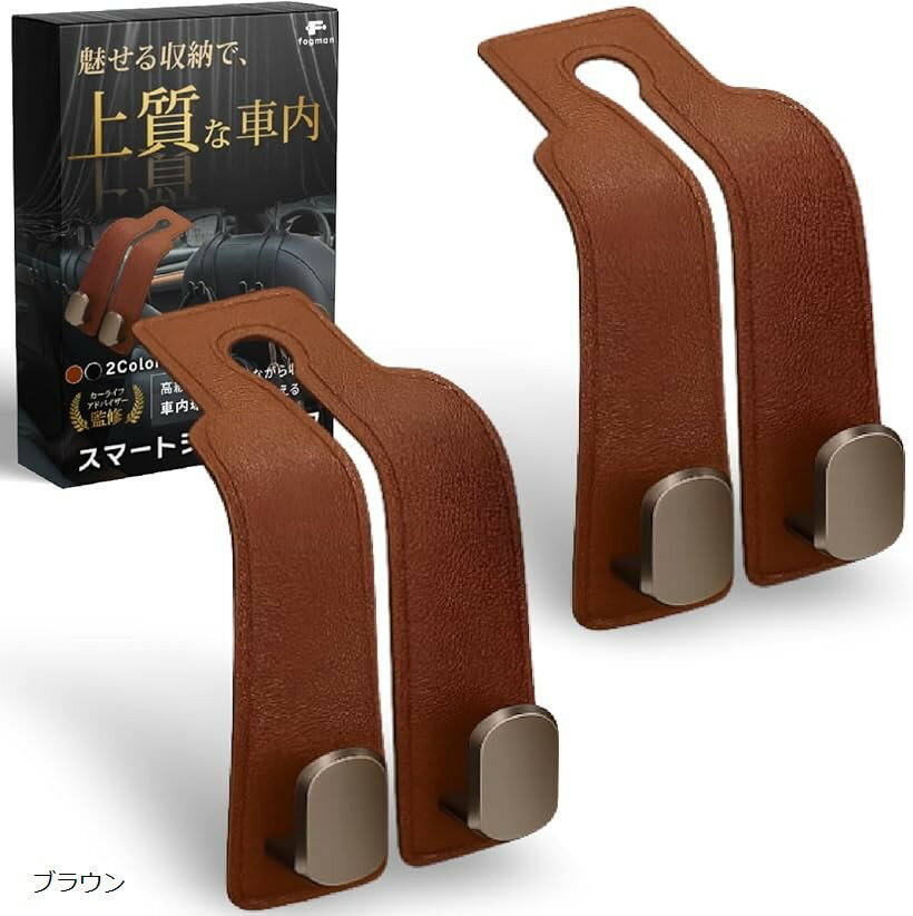 車 フック ヘッドレスト 荷物かけ シート 後部座席 バッグ掛け 便利グッズ 車内 アクセサリー 2 ...
