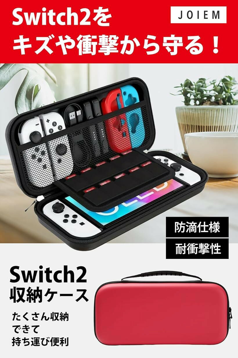 switch 2 ケース スイッチ2 switch2 たっぷり収納 収納バッグ 耐衝撃 大容量 ゲームカード10枚 本体キャリングケース 防滴 カバー 持ち運び (黒)