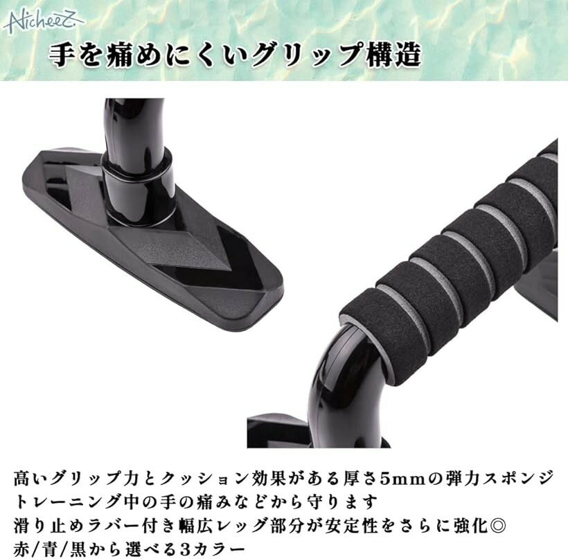 プッシュアップバー 腕立て伏せ コンパクト (レッド)