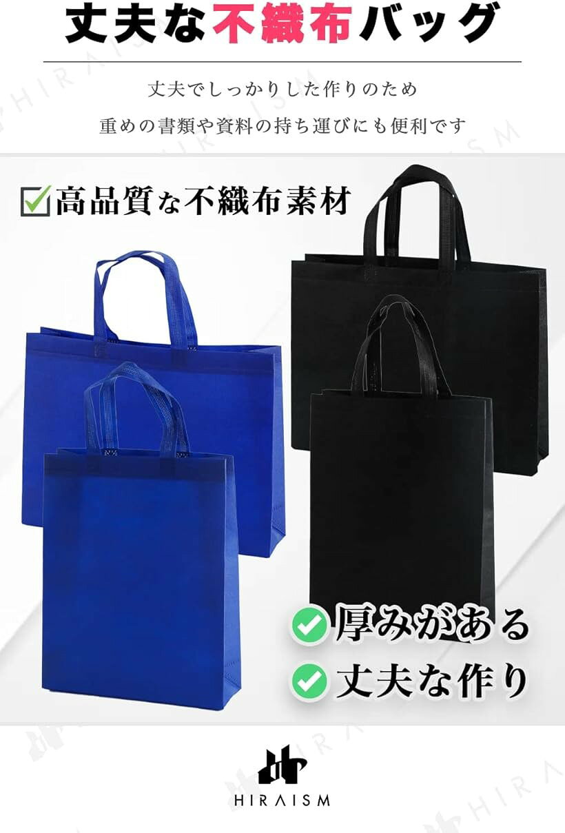 手提げ袋 不織布 バッグ 収納 A4サイズ 縦長 20枚 ブラック (ブラック, 高さ：35cm...