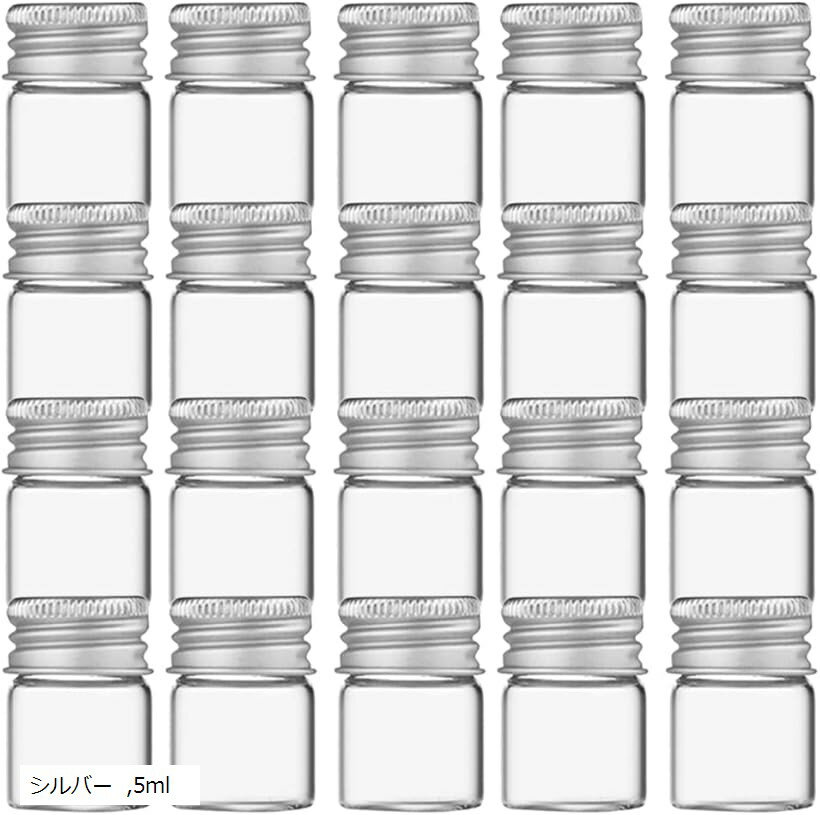 小瓶 ガラス ミニボトル 蓋付き 透明 小分け 容器 密閉 液体保存 (シルバー, 5ml 20個セット)