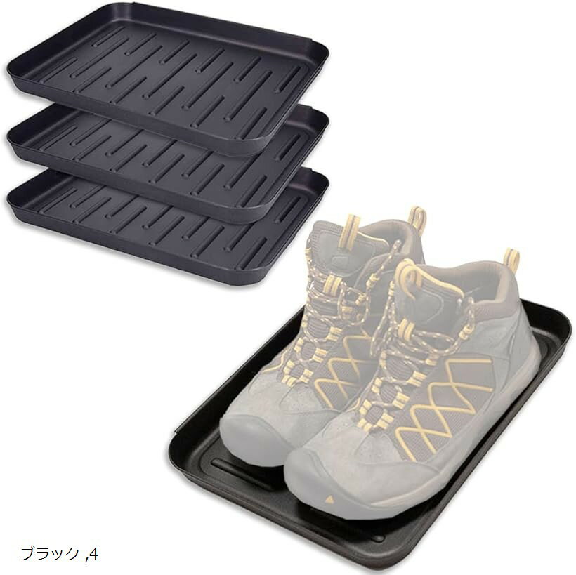 シューズトレイ シューズマット 靴置き 車 土足禁止 汚れ対策 収納 ラゲッジ 玄関 サンダル ベランダ バルコニー (ブラック/4枚セット, 縦/約27cm 横/約35cm 高さ/約3cm)