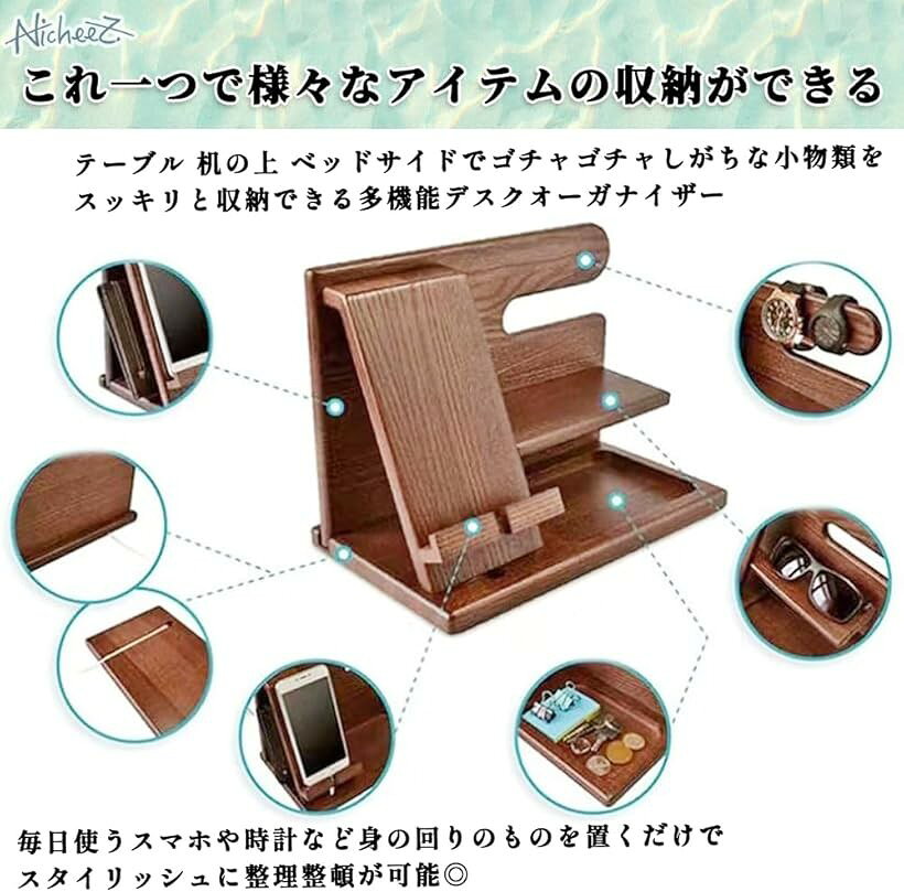 ガジェット 小物置き デスク オーガナイザー 便利グッズ 木製 スマホ スタンド 卓上 プレゼント (ライトブラウン) horiku-10289722 ホリック サンプル画像2