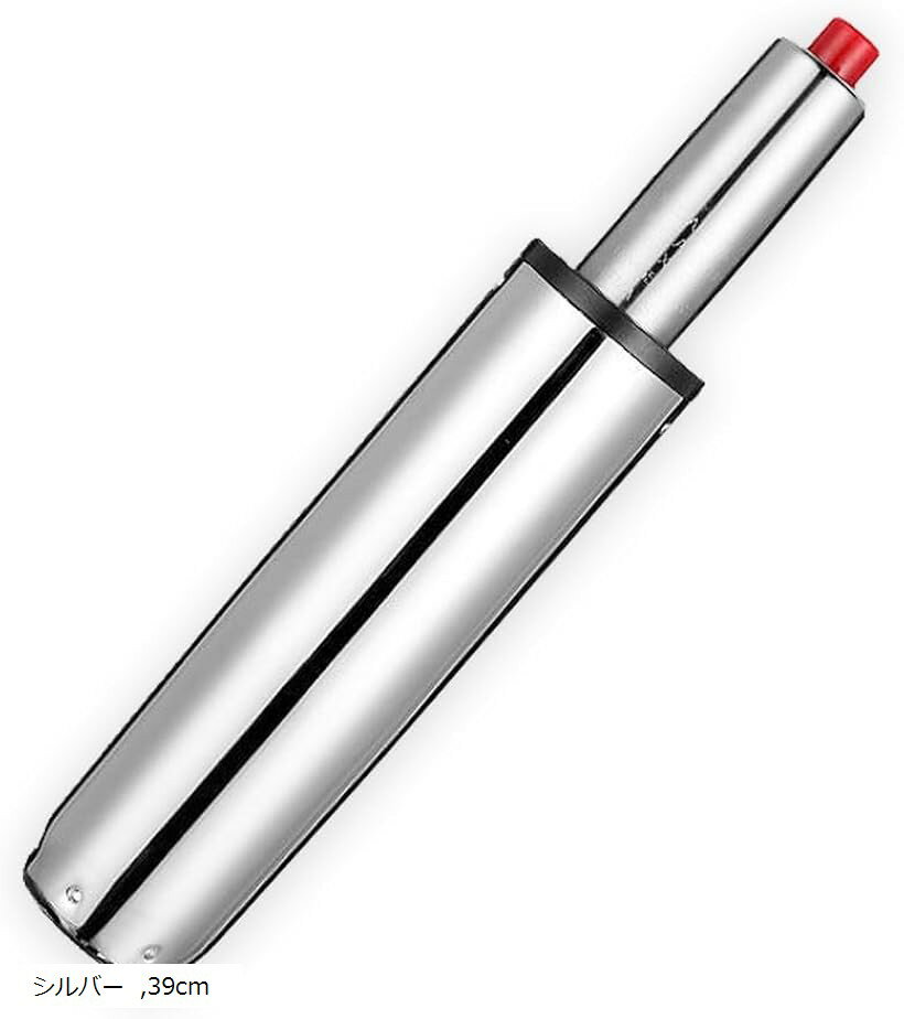 ガスシリンダー 交換用 椅子 OAチェア ゲーミングチェア オフィスチェア 一般型 汎用タイプ (シルバー,..