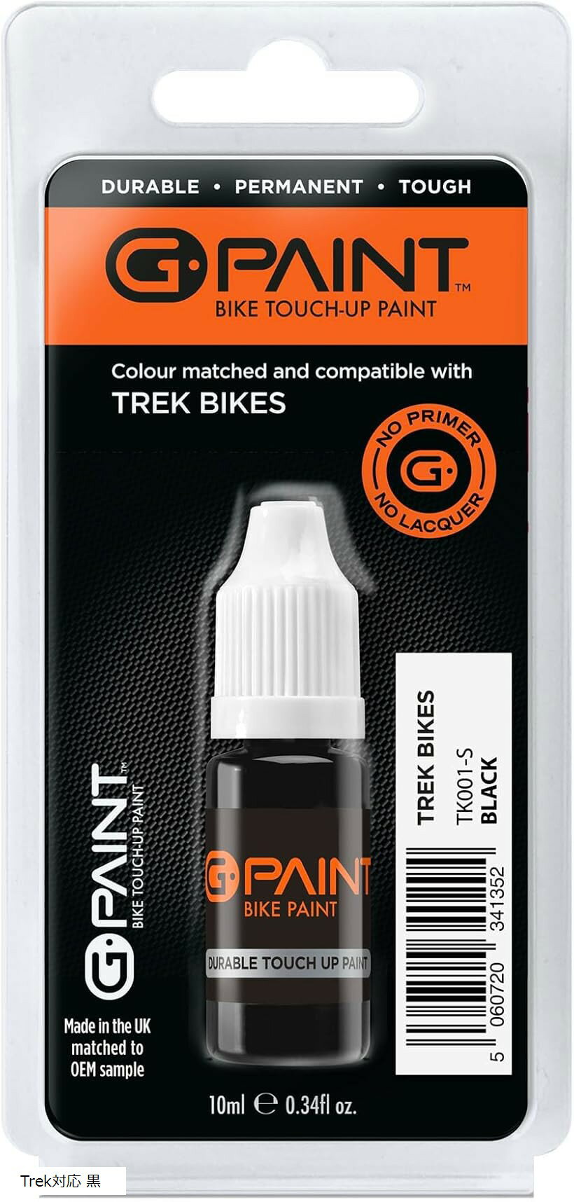 自転車用タッチアップペイント Trek White グロス仕上げ l アクリル塗料 (Trek対応 黒, 10ml)