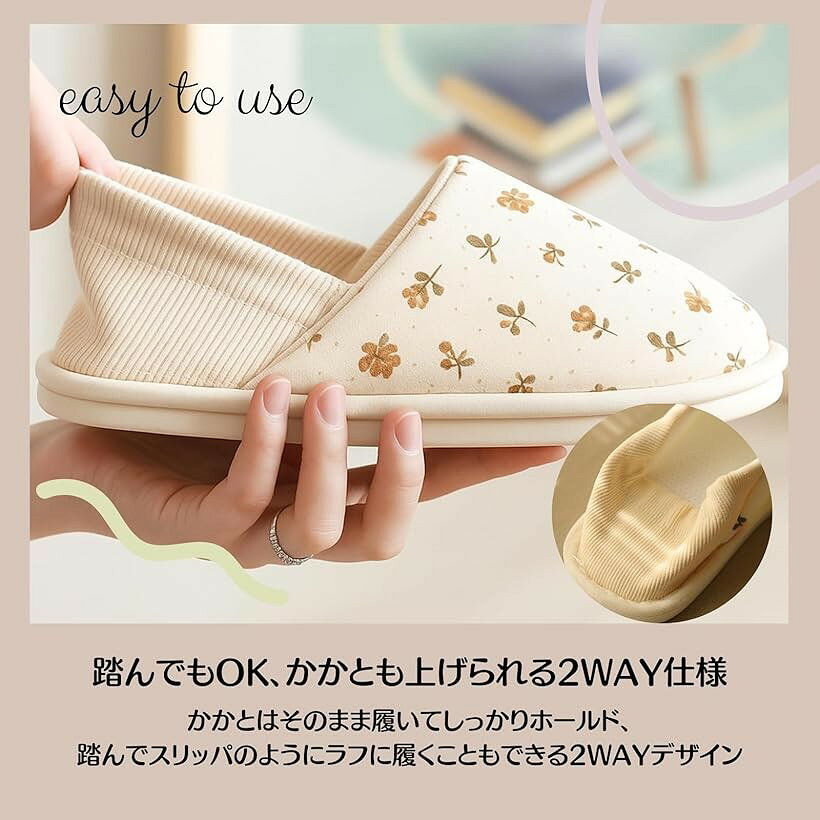 花柄 フラワー ルーム シューズ 室内履き インドア スリッパ かかと あり なし 2way すべり止め 付 リビング キッチン トイレ レディース スリップ オン ホーム ハウス オフィス (ナチュラル, L)