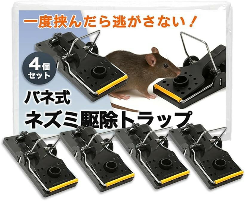 バリエーションコード : 2b9ncgtkxu商品コード2b9ncuv5y3商品名ネズミ捕り バネ式 罠 トラップ 害虫駆除 捕獲 ねずみとり 撃退 大4個セットブランドNicheez「強力なバネがネズミを捕えて離さない」バネ仕掛けのネズミ取り機です。小サイズの4個セット/6個セット、大サイズ4個セットからお選びいただけます。一度挟んだら逃げられない強力バネ設計。 シンプルな捕鼠器です。「捕えた後は触れずにワンタッチ解放」捕まえて挟まったネズミはボタン1つで簡単にリリース可能。ネズミに触れることなく駆除できます。高強度ABS製で耐久性に優れ、水洗いも可能。繰り返し利用できます。「手軽に置けて効果は抜群」エサとなる食材をカップにセットするだけの簡単設置。薬品類を使わないので経済的にも。飲食店やホテル、倉庫やオフィスなど、屋内・屋外問わず様々な場所に設置可能です。「商品内容」 バネ式ネズミ駆除トラップ　材質：ABS/鋼線　カラー：ブラック　小サイズ：縦/約9.7cm　横/約4.6cm　大サイズ：縦/約14cm　横/約7.5cm※ 他ネットショップでも併売しているため、ご注文後に在庫切れとなる場合があります。予めご了承ください。※ 品薄または希少等の理由により、参考価格よりも高い価格で販売されている場合があります。ご注文の際には必ず販売価格をご確認ください。※ 沖縄県、離島または一部地域の場合、別途送料の負担をお願いする場合があります。予めご了承ください。※ お使いのモニタにより写真の色が実際の商品の色と異なる場合や、イメージに差異が生じることがあります。予めご了承ください。※ 商品の詳細（カラー・数量・サイズ 等）については、ページ内の商品説明をご確認のうえ、ご注文ください。※ モバイル版・スマホ版ページでは、お使いの端末によっては一部の情報が表示されないことがあります。すべての記載情報をご確認するには、PC版ページをご覧ください。