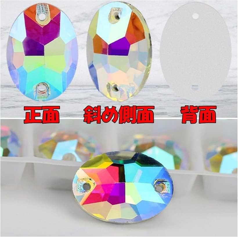 ガラス ビジュー 楕円形 装飾 手芸 オーロラ パーツ ライン ストーン クリスタル 衣装 DIY (オーロラ 11x16mm)