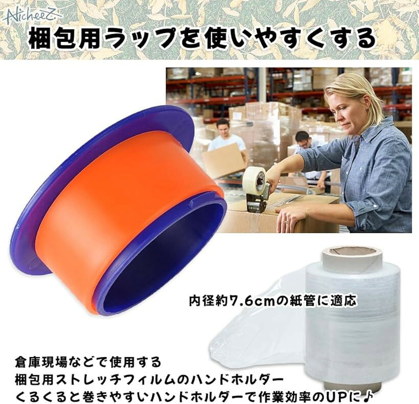 ストレッチフィルムホルダー 業務用 梱包用 ラップホルダー ハンドホルダー 手動 ...
