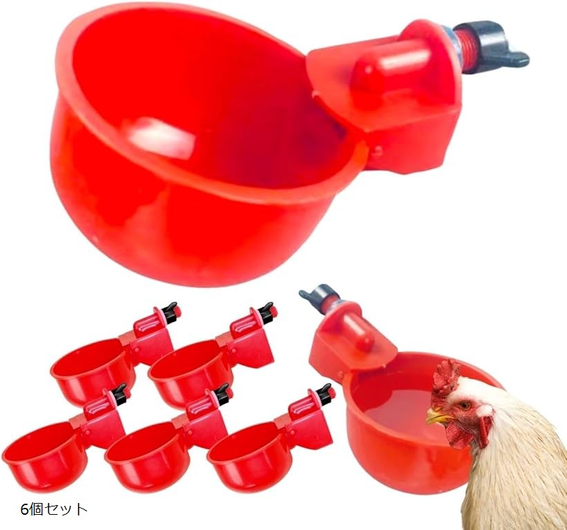 自動給水器 にわとり 鳥 水入れ ペット簡単設置 鶏 アヒル 飼育 水飲みカップ (レッド, 6個セット)