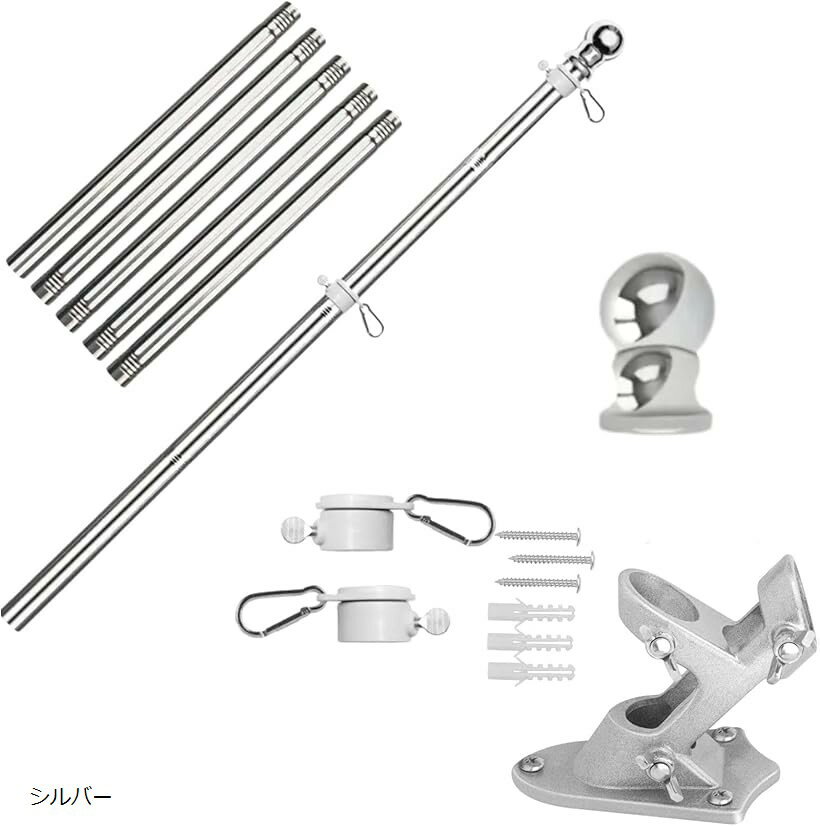 旗 ポール のぼりポール 旗立て 国旗 スタンド ステンレス製 全長約183cm (シルバー)