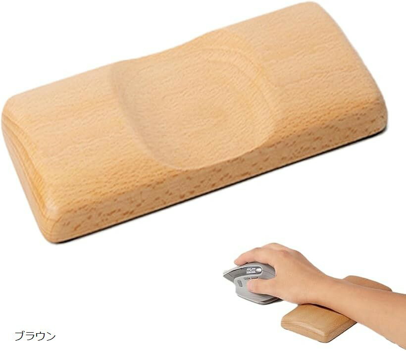 木製 マウス パッド 手首 クッション 一体型 リストレスト 天然木 無垢材 人間工学 オフィス ゲーミング (ブラウン)