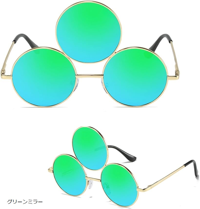 バリエーションコード : 2bupki59p4商品コード2bupkthrxw商品名三つ目サングラス コスプレ 仮装 イベント パーティー 余興 グッズブランドnijimomoカラーグリーンミラー「三つ目サングラスで注目度抜群」イベントやフェ...