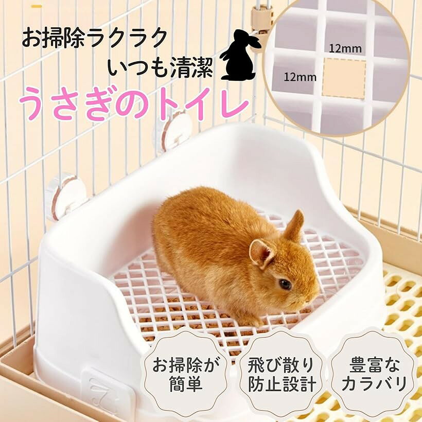 ホリックのうさぎ トイレ ペット 小動物 上下分離可能 ケージ固定 フック着脱 飛び散り防止 (ピンク)｜アングル2