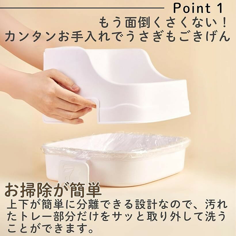 ホリックのうさぎ トイレ ペット 小動物 上下分離可能 ケージ固定 フック着脱 飛び散り防止 (ピンク)｜アングル3