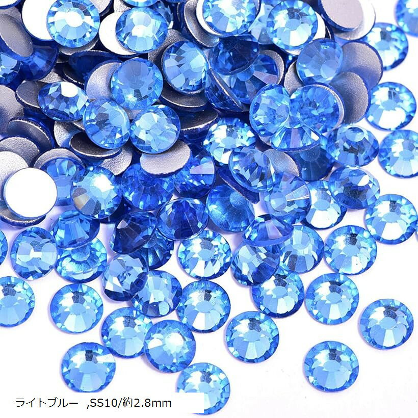 ラインストーン ネイルパーツ キラキラ輝く ガラス デコ 大容量 (ライトブルー, SS10/約2.8mm)