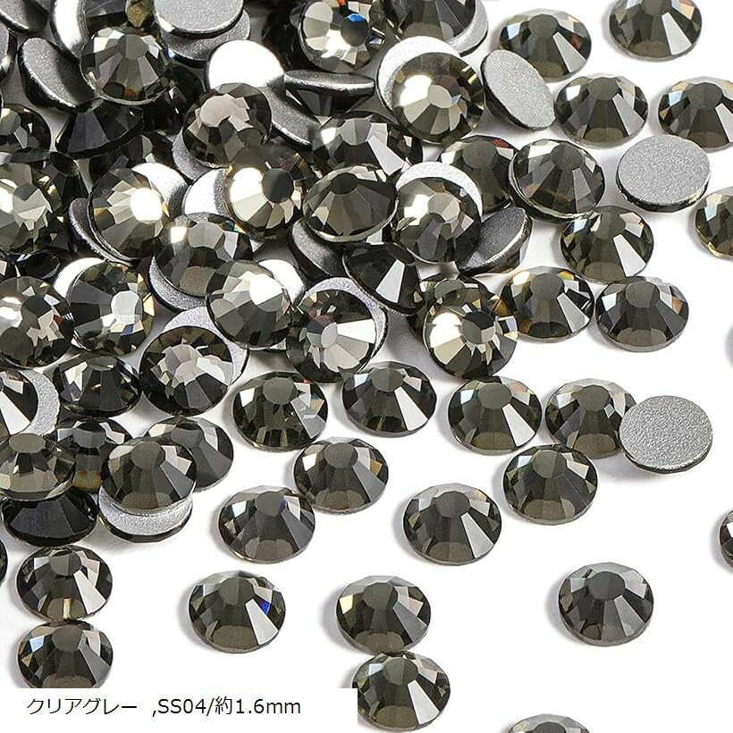 ラインストーン ネイルパーツ キラキラ輝く ガラス デコ 大容量 (クリアグレー, SS04/約1.6mm)