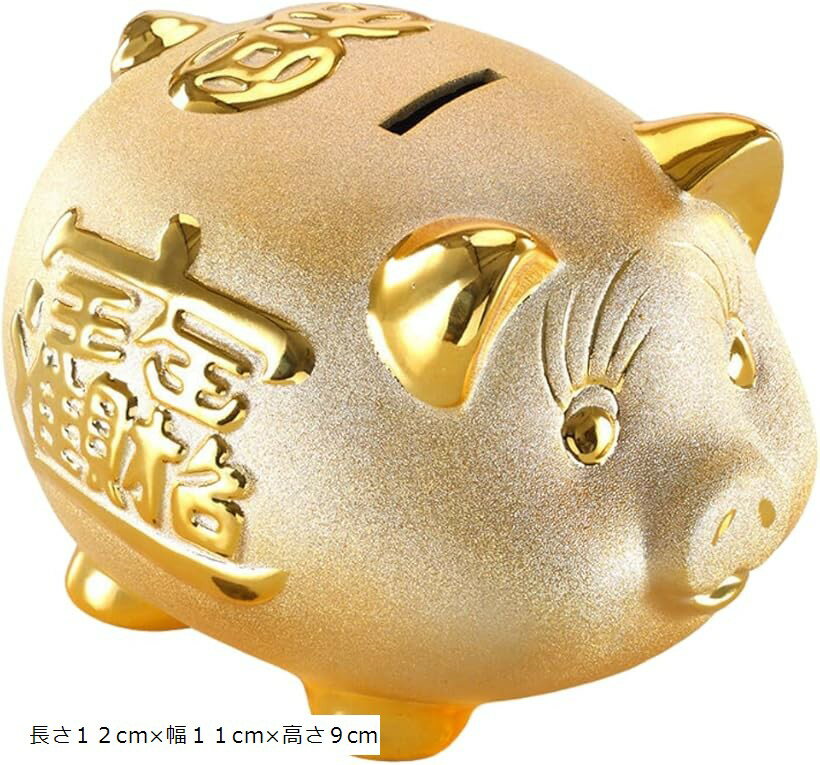 ブタ 貯金箱 ゴールド 金色 金運 運気 アップ 風水 ラッキーアイテム インテリア 豚 かわいい コイン ..