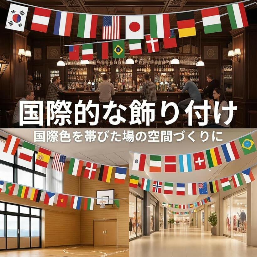 国旗 ガーランド 100カ国 14x21cm 万国旗 運動会 スポーツ 応援グッズ パーティー 装飾 (100カ国)