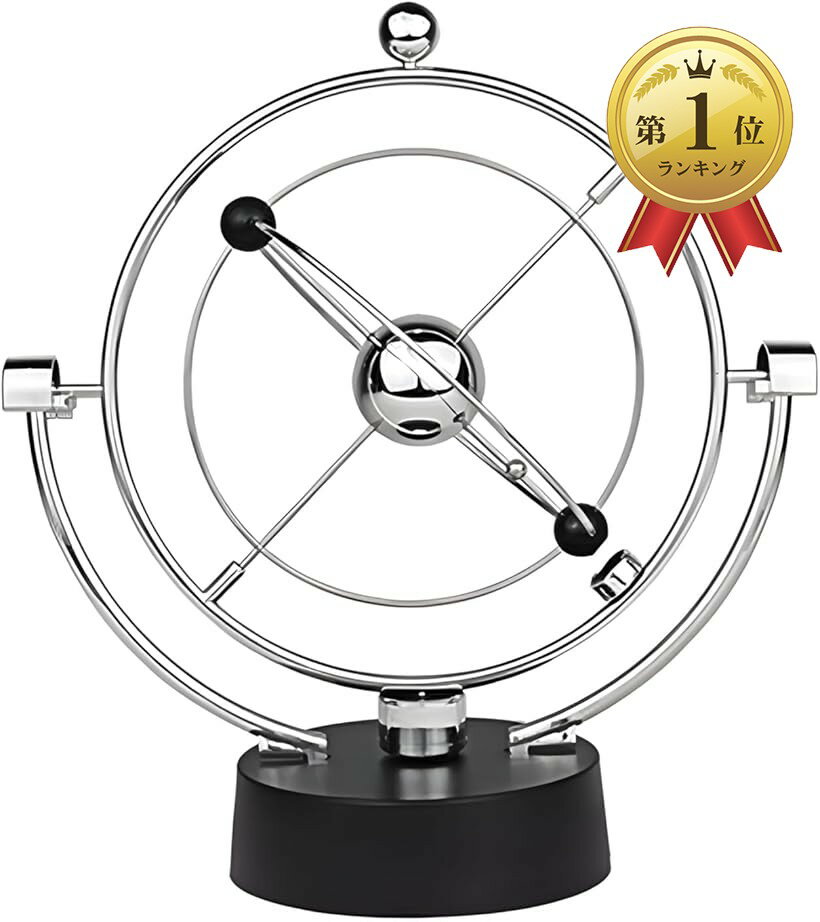 【楽天ランキング1位入賞】振り子 天の川 永久運動 振り子ボール バランスボール 回転運動 物理科学 デスクインテリア アートアステロイド 宇宙モチーフ 科学おもちゃ 癒し 不思議 (シルバー)