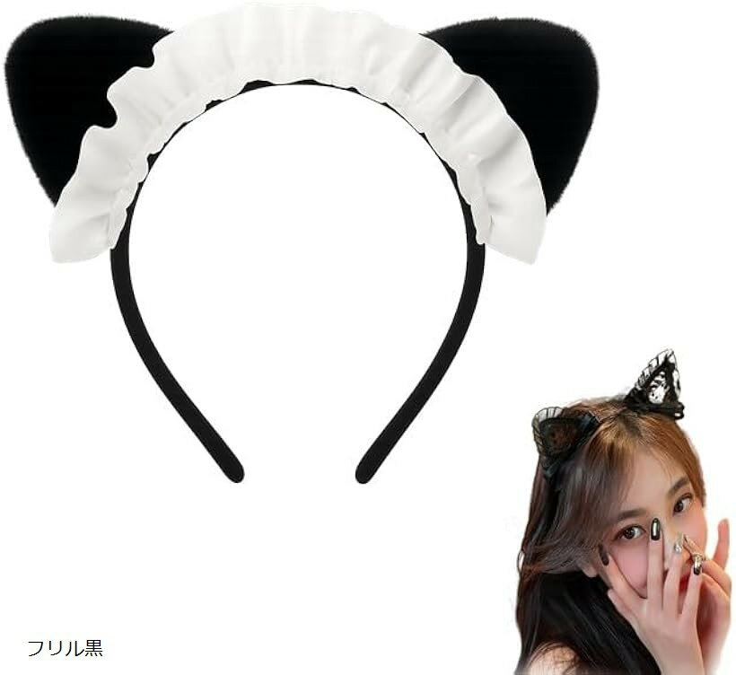 猫耳 カチューシャ 軍服 ロリータ コスプレ ネコミミカチューシャ ハロウィン (フリル黒, Free Size)