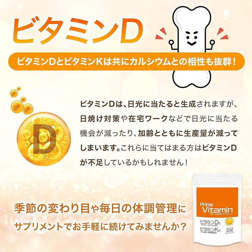 ビタミンD ビタミンD3 1872IU 46.8μg高濃度ビタミンK2 配合 サプリメント 国内製造 栄養機能食品 (30粒/30日分（まずはお試しください。）) horiku-10247136 ホリック サンプル画像3