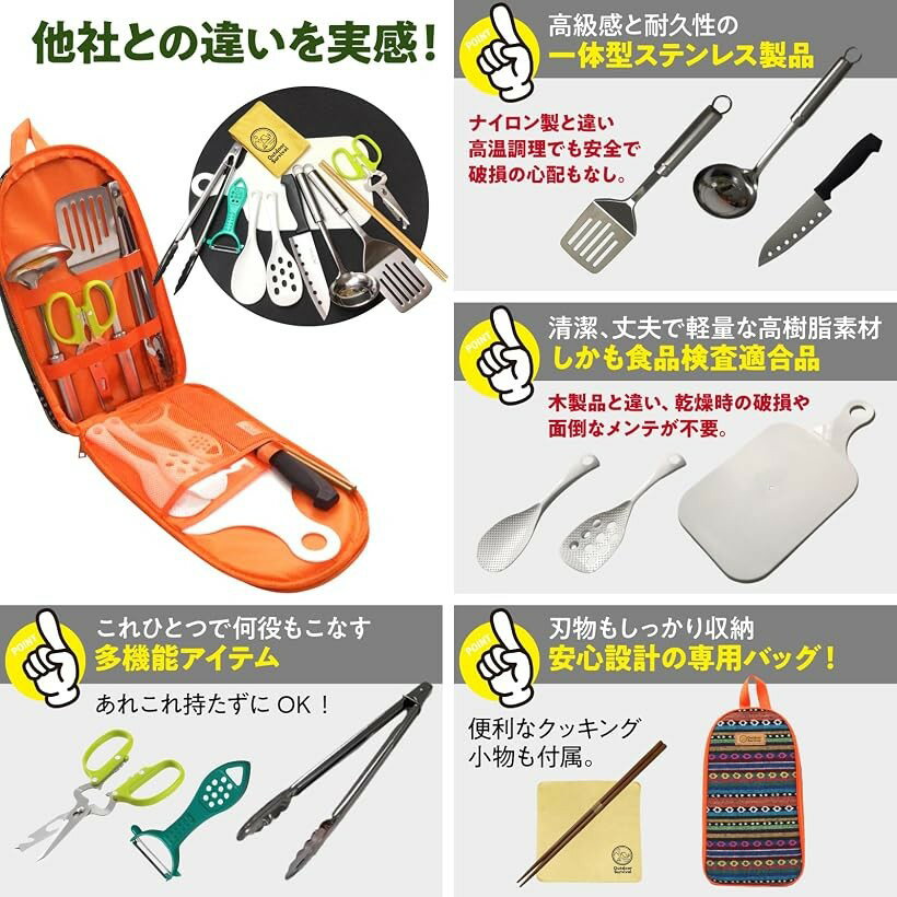 キャンプ 調理器具セット 高ステンレス製 バーベキュー アウトドア キャンプ用品 ...