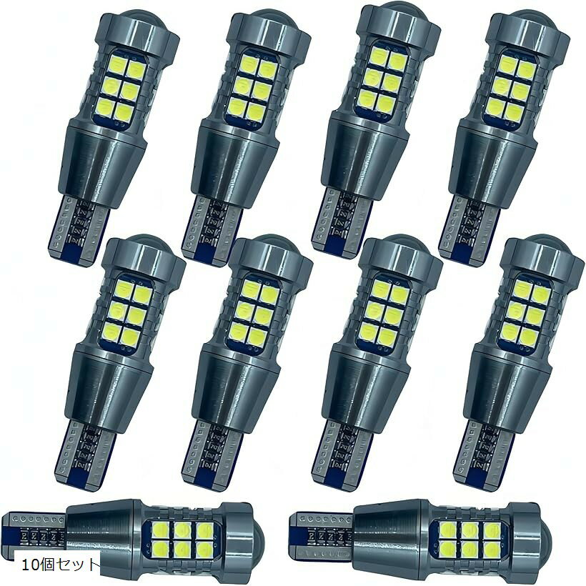 T15 LED ホワイト 爆光 ストロボ バックランプ 汎用 12V LEDバルブ T16 T10 (10個セット)
